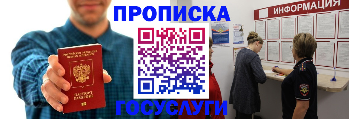 временная регистрация в квартире в Камышлове
